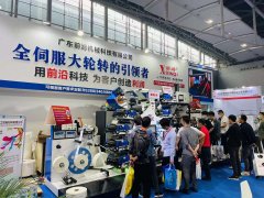 2022年3月4日-6日前潤機械參展廣州國際標簽印刷展,行業大佬云集盛展!